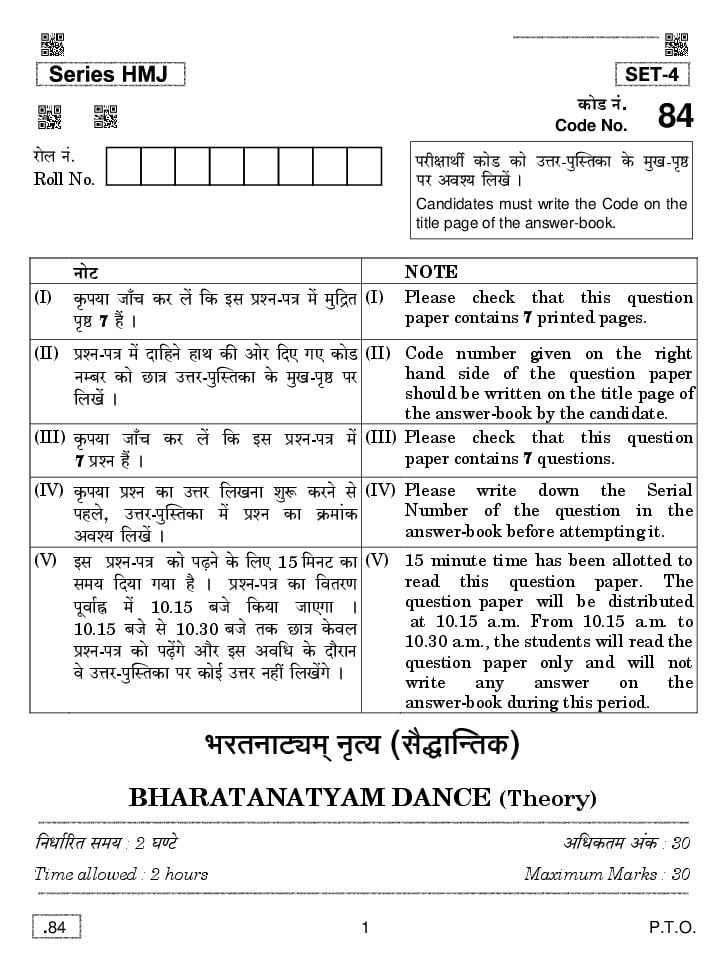 CBSE Class 12 Bharatnatyam Dance Theory Question Paper 2020 - Page 1