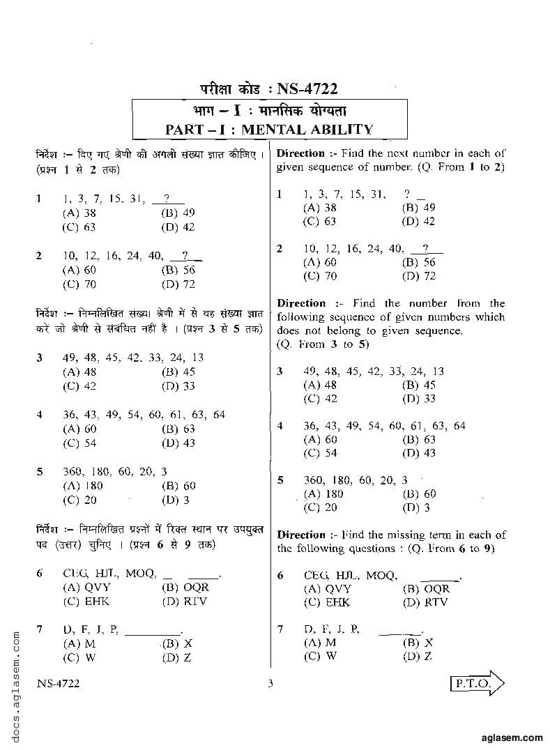 Madhya Pradesh NMMS 2022 Question Paper (PDF)