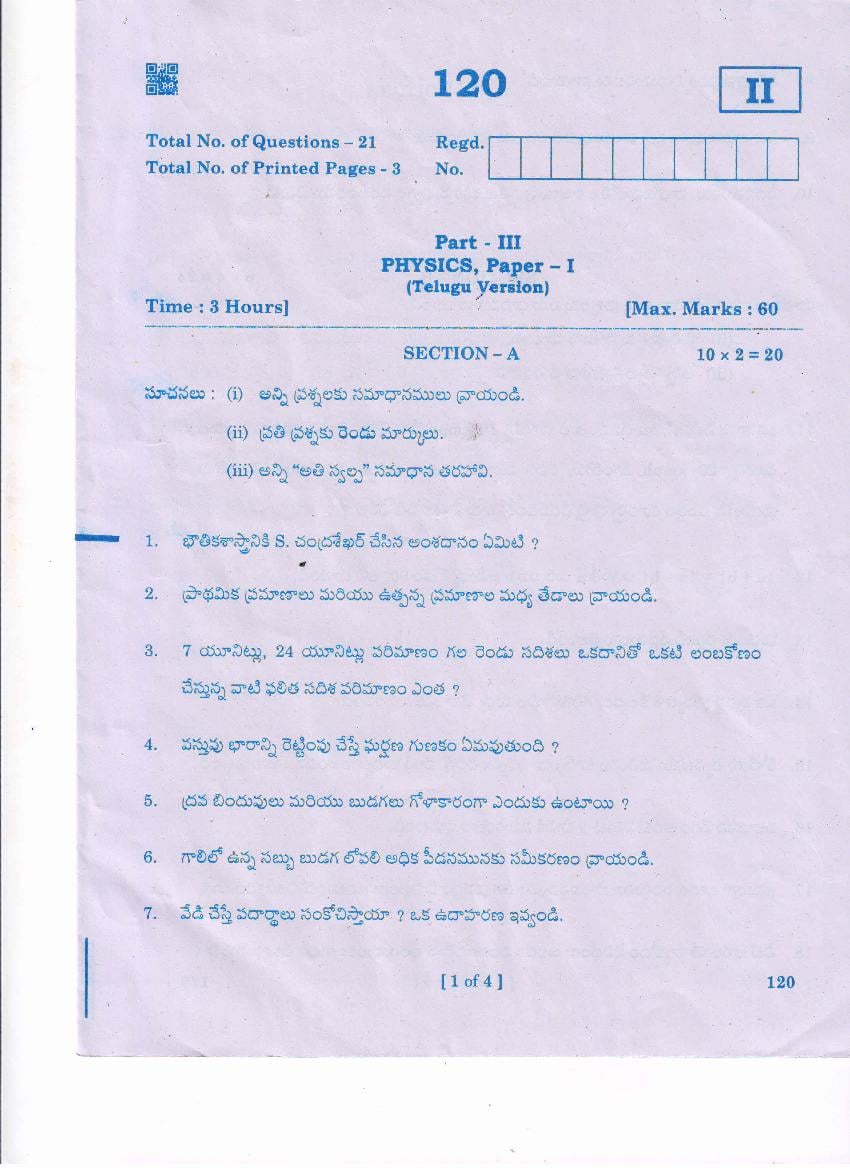 AP Inter 1st Year Question Paper 2021 Physics (తెలుగు మీడియం) - Page 1