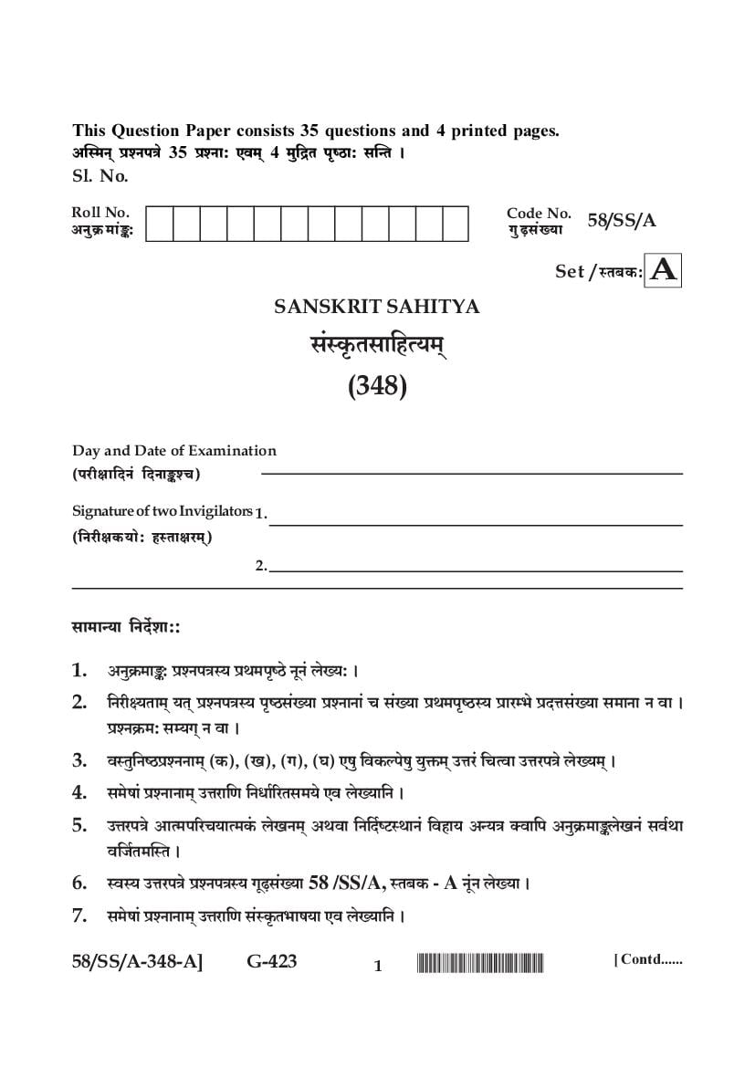 NIOS Class 12 Question Paper Apr 2019 - Sanskrit Sahity - Page 1