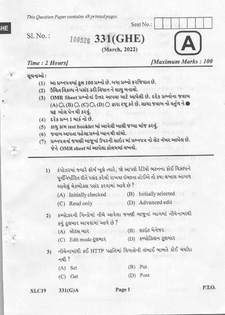 GSEB Std 12th Question Paper 2022 Computer Science - Page 1