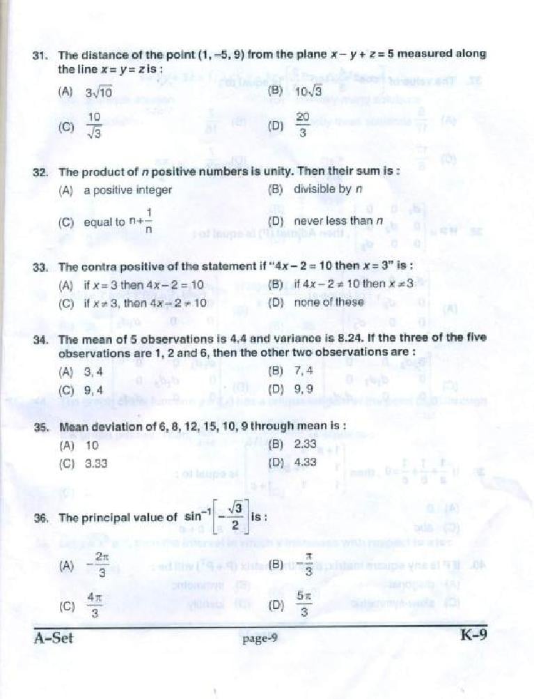 PU CET UG 2017 Question Papers PDF with Answer Key