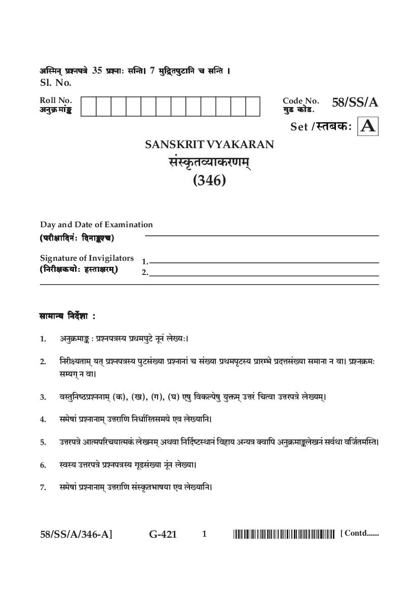 NIOS Class 12 Question Paper Apr 2019 - Sanskrit Vyakaran - Page 1