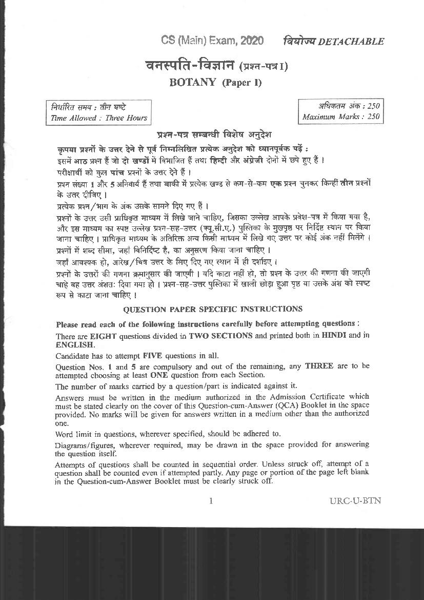 UPSC IAS 2020 Question Paper for Botany Paper I - Page 1