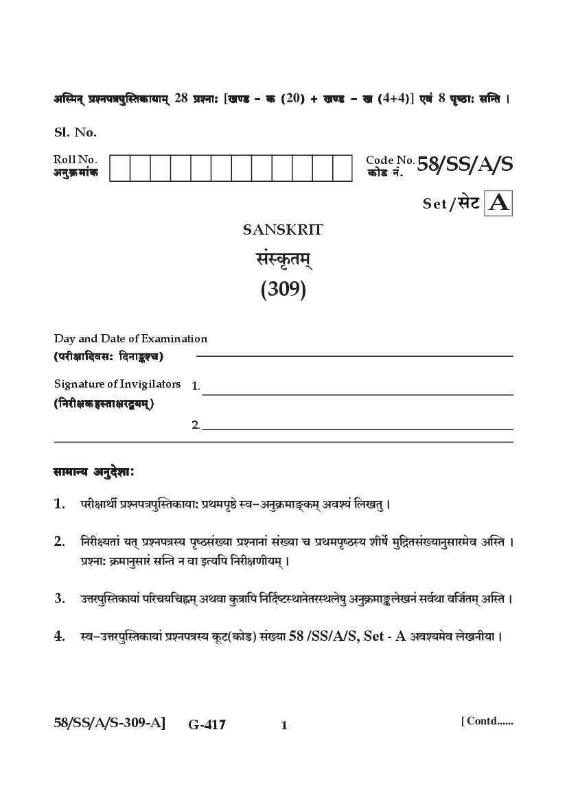 NIOS Class 12 Question Paper Apr 2019 - Sanskrit - Page 1