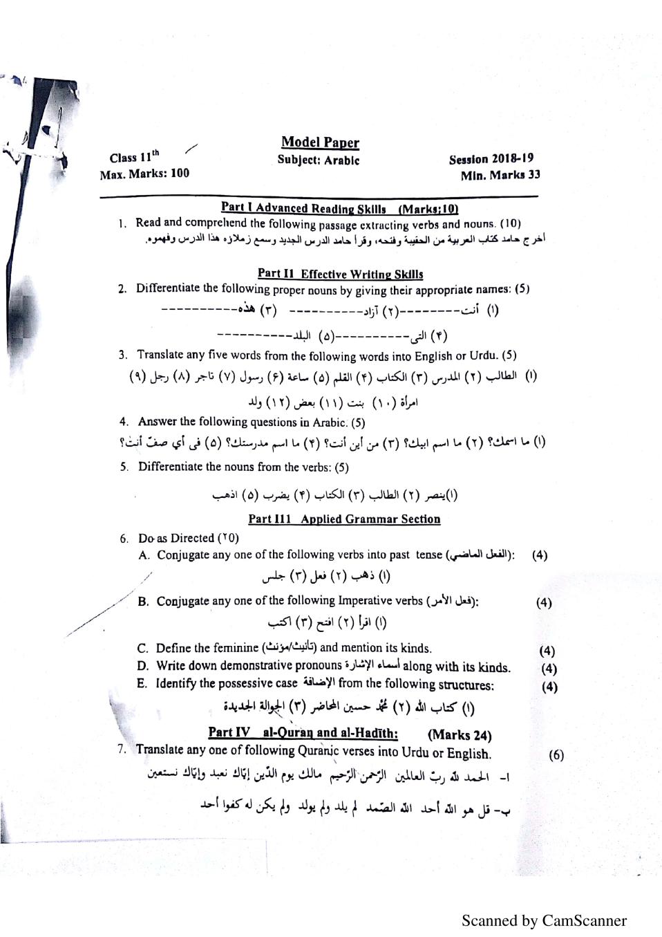 JKBOSE 11th Model Paper Arabic - Page 1