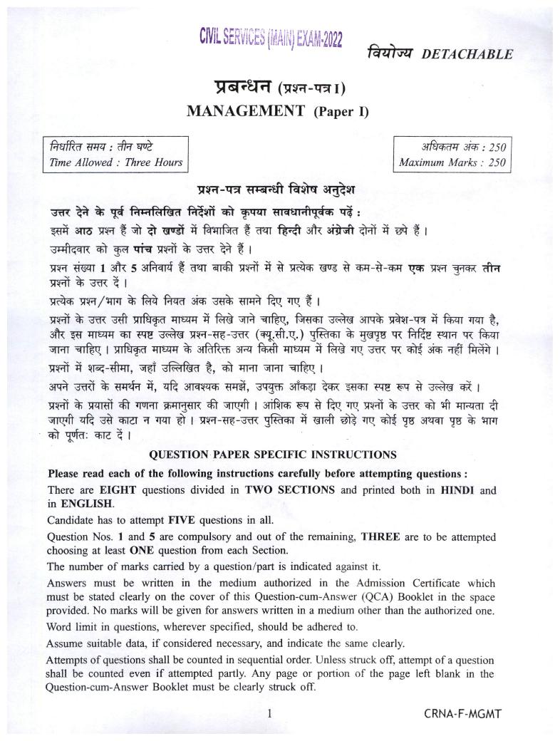 UPSC IAS 2022 Question Paper for Management Paper I - Page 1