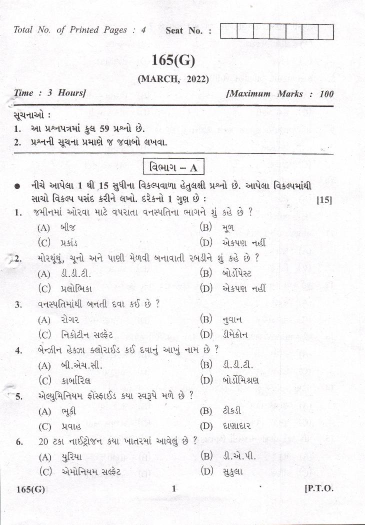 GSEB Std 12th Question Paper 2022 Crops - Page 1