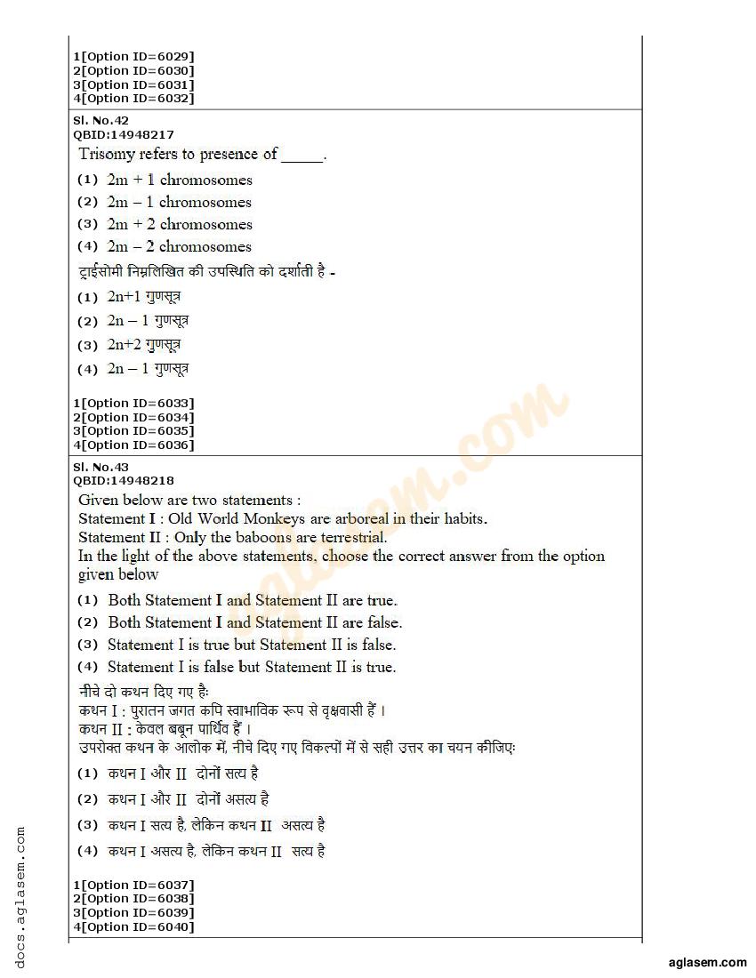 Cuet Pg Anthropology Question Paper 2022 Pdf Download Here Aglasem Admission 2162