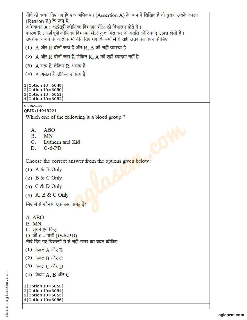 Cuet Pg Anthropology Question Paper 2022 Pdf Download Here Aglasem Admission 1089