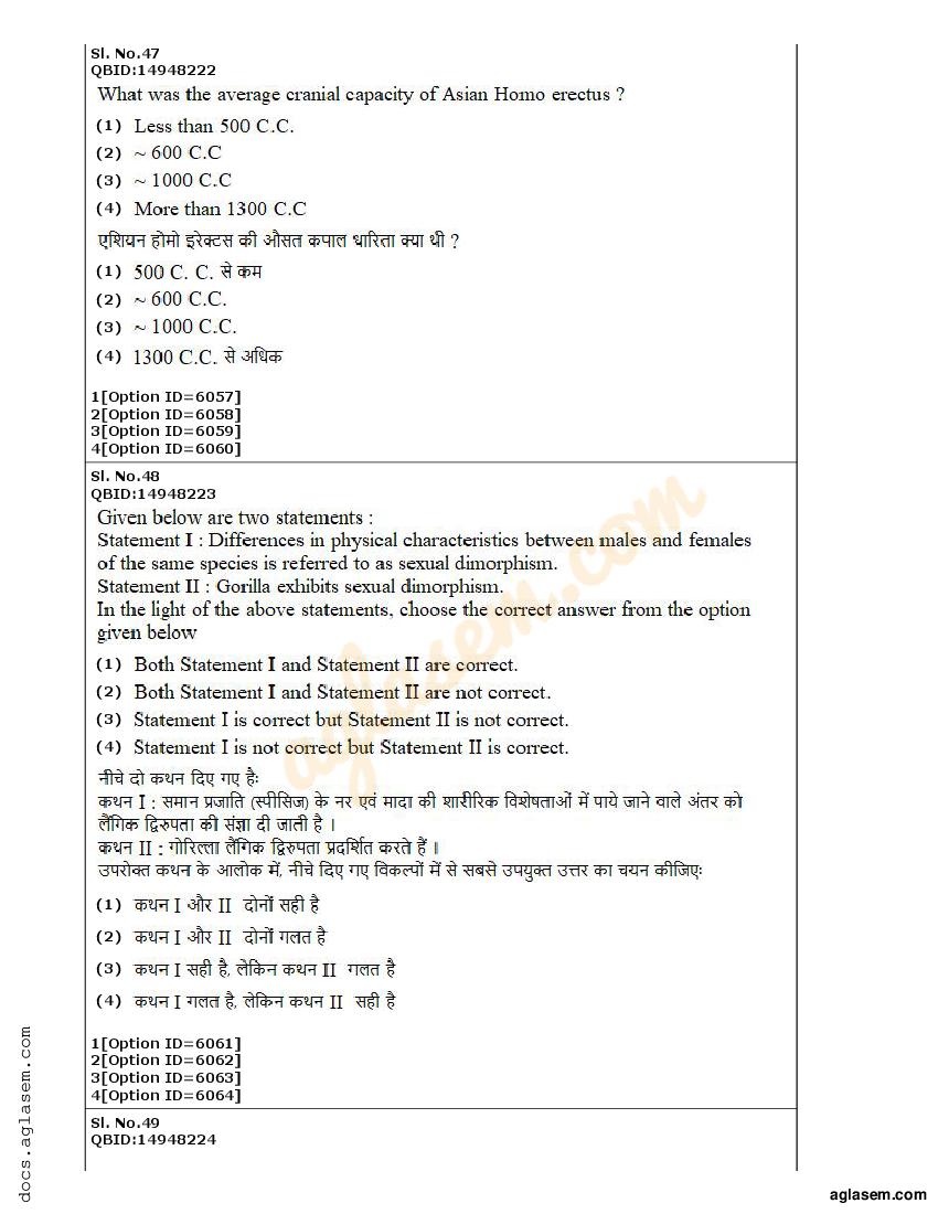 Cuet Pg Anthropology Question Paper 2022 Pdf Download Here Aglasem Admission 4935