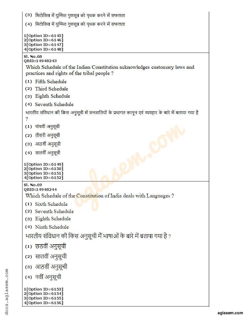 Cuet Pg Anthropology Question Paper 2022 Pdf Download Here Aglasem Admission 8018