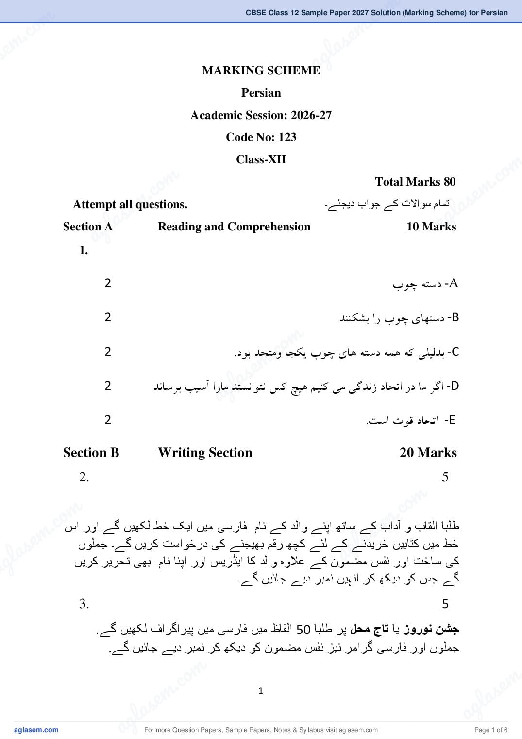 CBSE Class 12 Sample Paper 2027 Solution (Marking Scheme) for Persian - Page 1 of 6