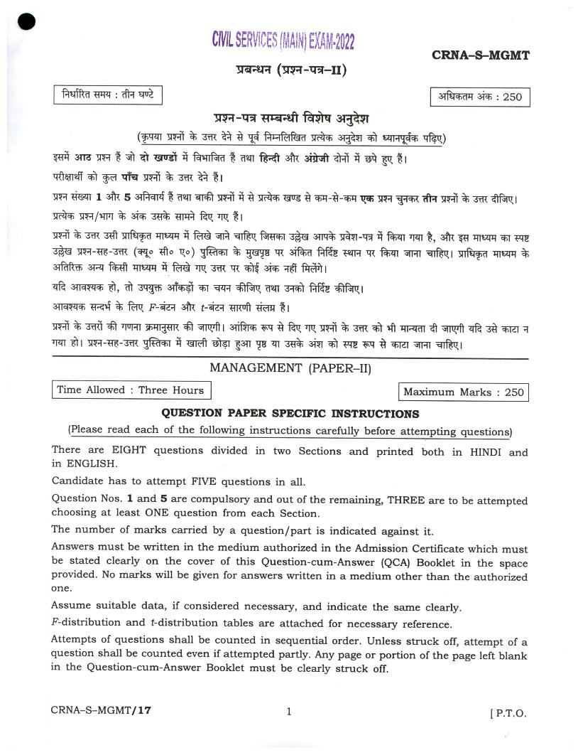 UPSC IAS 2022 Question Paper for Management Paper II - Page 1