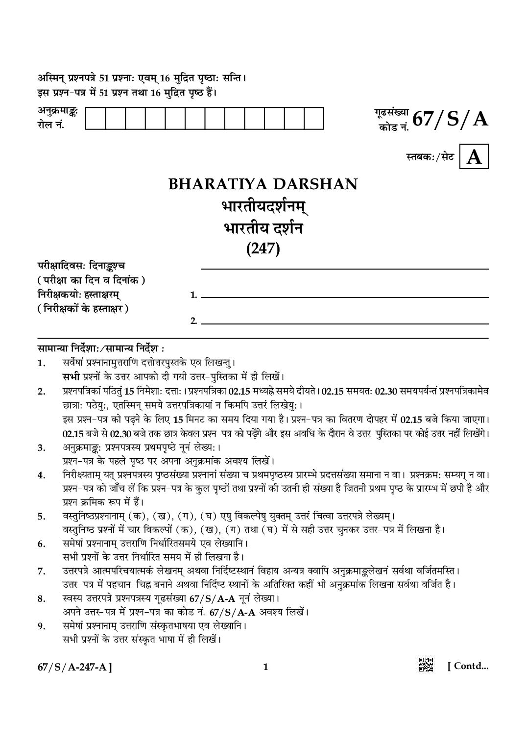 NIOS Class 10 April 2024 Question Paper Bharatiya Darshan - Page 1 of 16