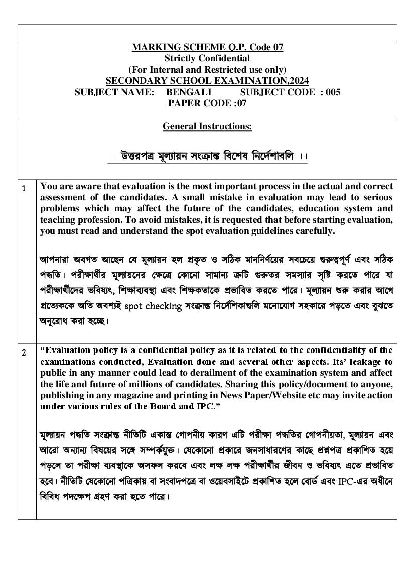 CBSE Class 10 Question Paper 2024 Solution Bengali - Page 1