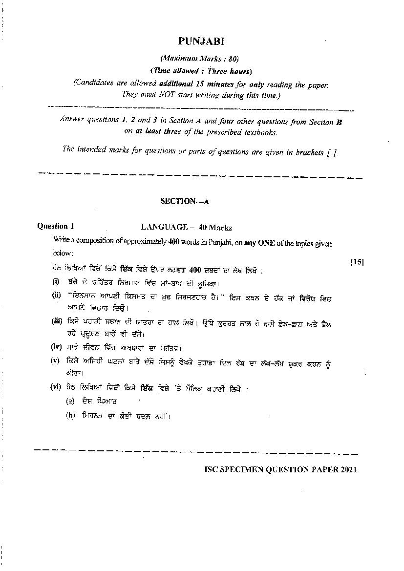 ISC Class 12 Specimen Paper 2021 Punjabi - Page 1 of 6