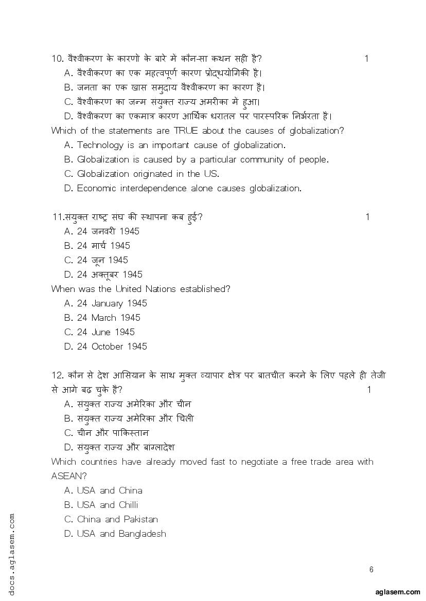 class-8-sample-paper-2023-punjabi-mid-term