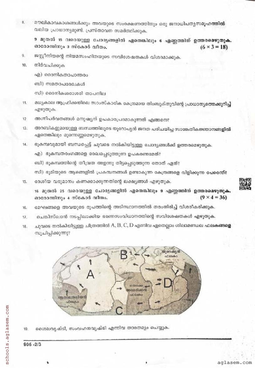 Class 9 Social Science Onam Exam Question Paper 2024 | Kerala Std 9 ...