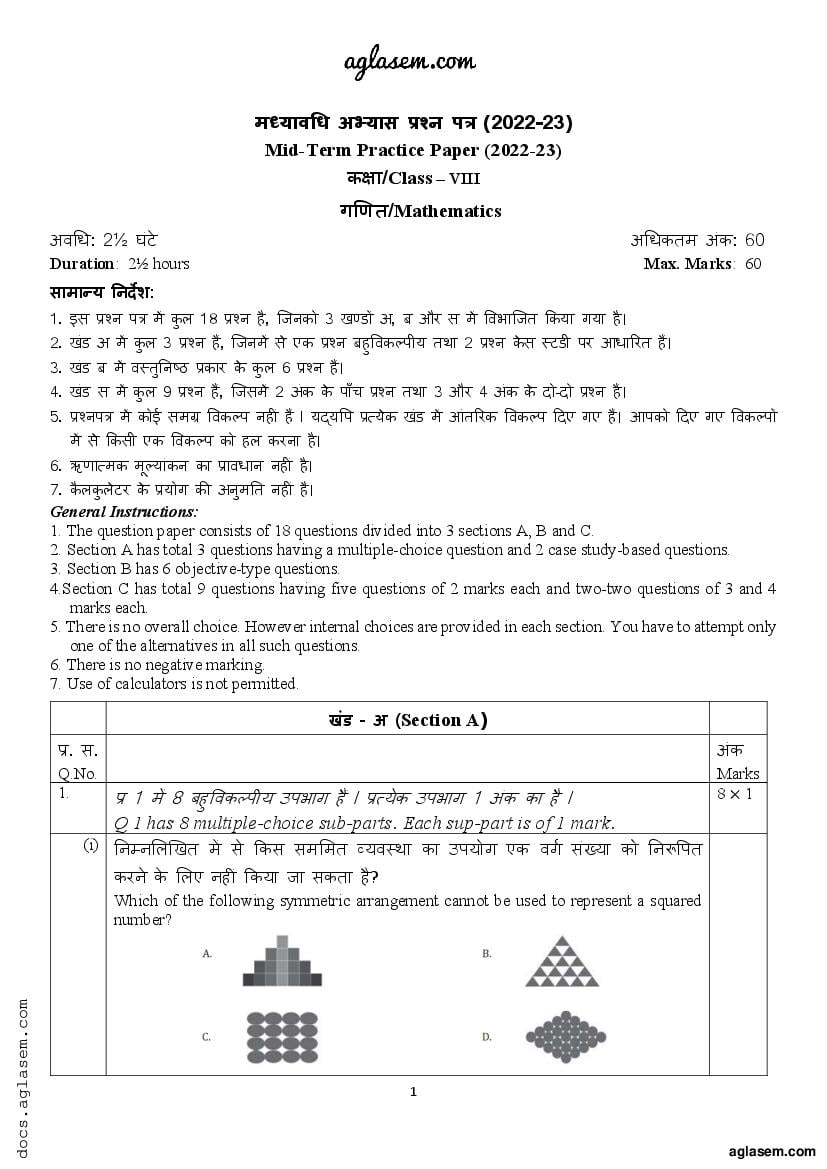 Class 8 Sample Paper 2023 Maths (Mid Term) - Page 1