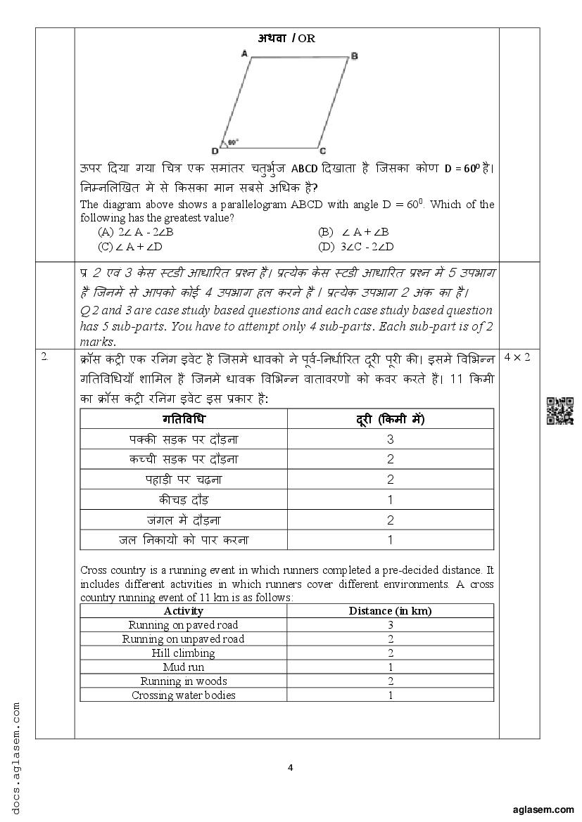 Class 8 Maths Mid Term Sample Paper 2023 Download Term 1 Practice Papers