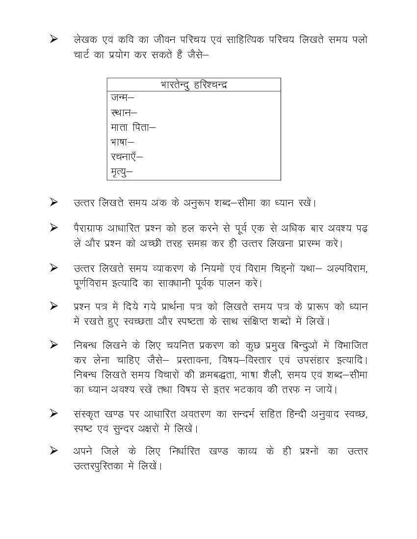 class 12 math ncert solution up board in hindi