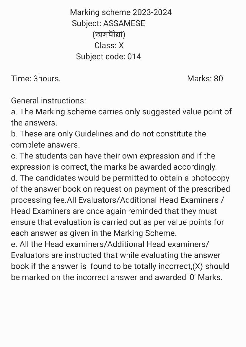 CBSE Class 10 Question Paper 2024 Solution Assamese - Page 1