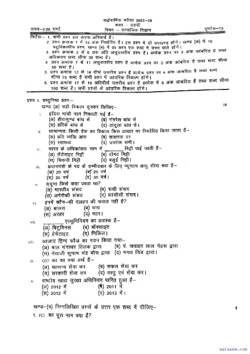 CG Board Class 10 Half Yearly Question Paper 2025 Social Science - Page 1