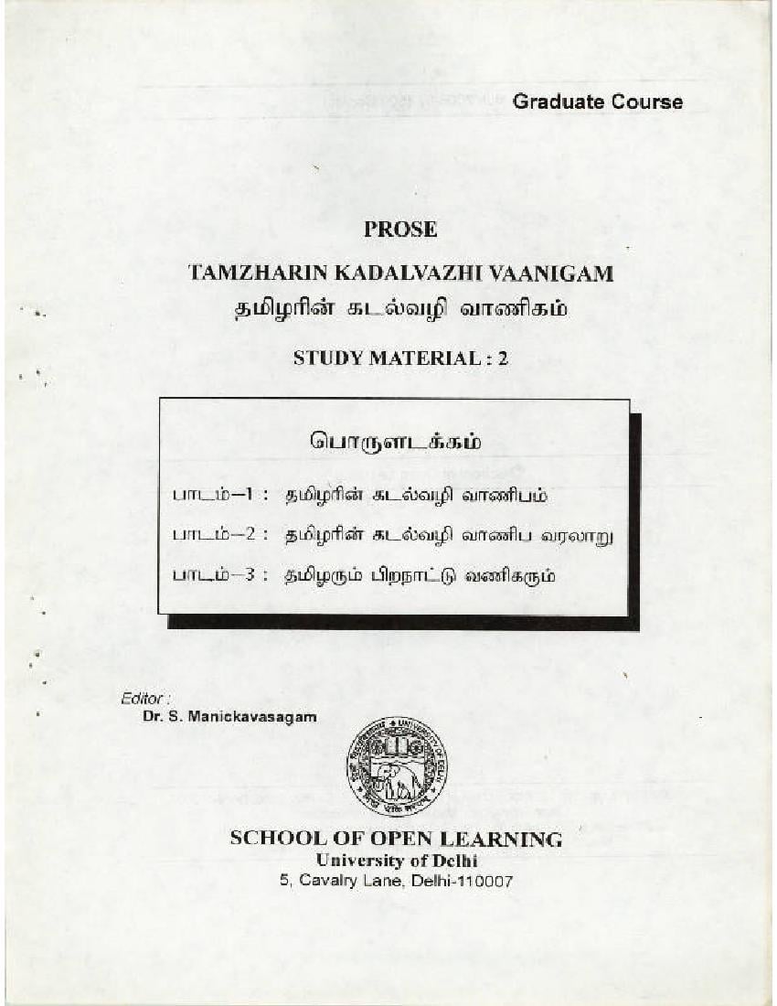 DU SOL Study Material B.Com 1st Year Tamil Tamzharin Kadalvazhi Vaanigam - Page 1
