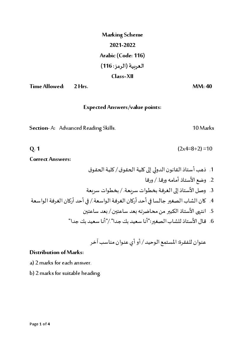 CBSE Class 12 Marking Scheme 2022 for Arabic Term 2 - Page 1