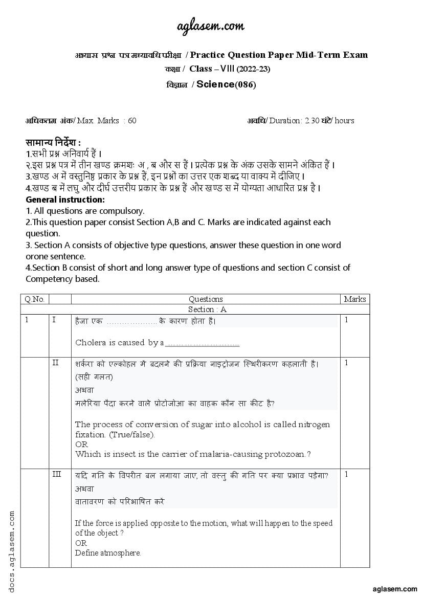 Class 8 Sample Paper 2023 Science (Mid Term) - Page 1