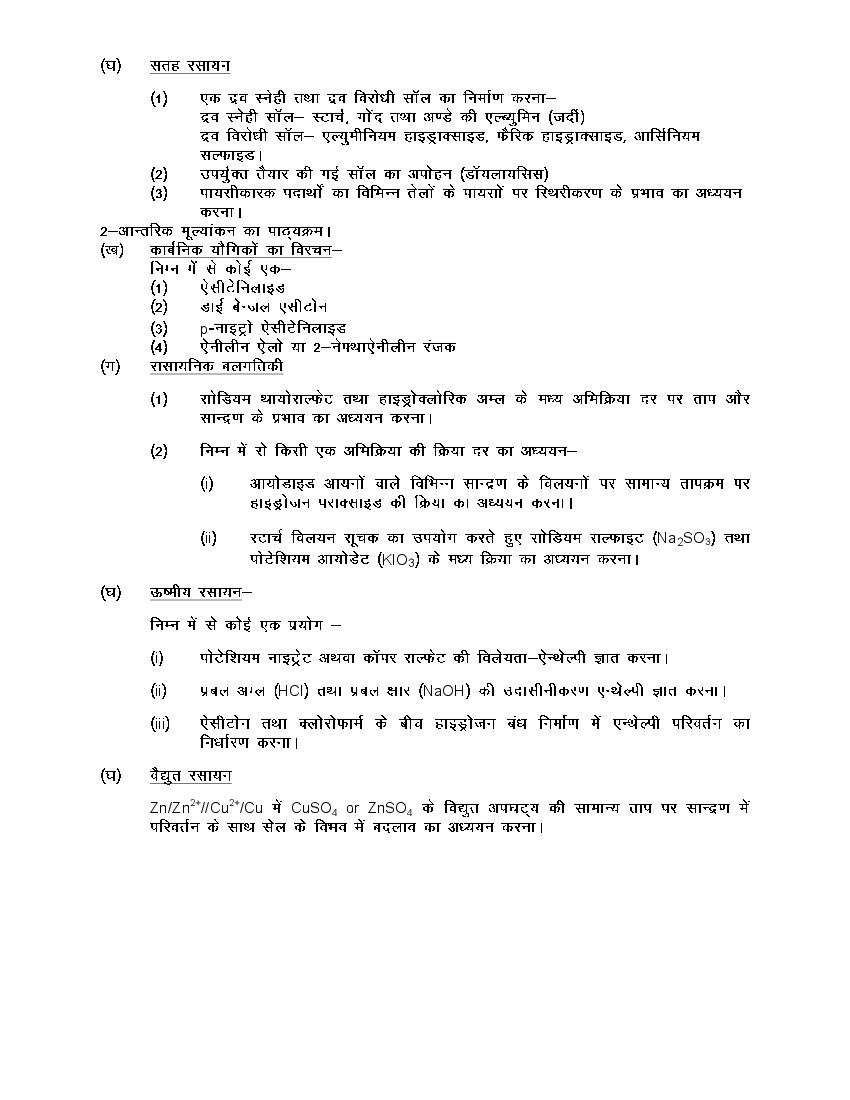 up-board-syllabus-2023-class-12-chemistry-upmsp-syllabus-download-pdf