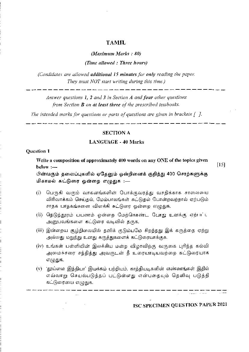 ISC Class 12 Specimen Paper 2021 Tamil - Page 1