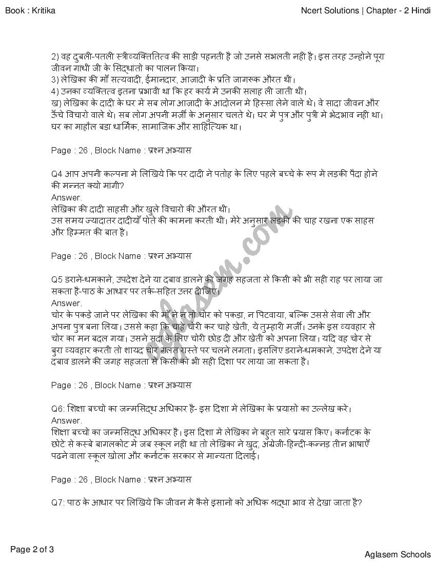 ncert-solutions-for-class-9-hindi-chapter-2-pdf