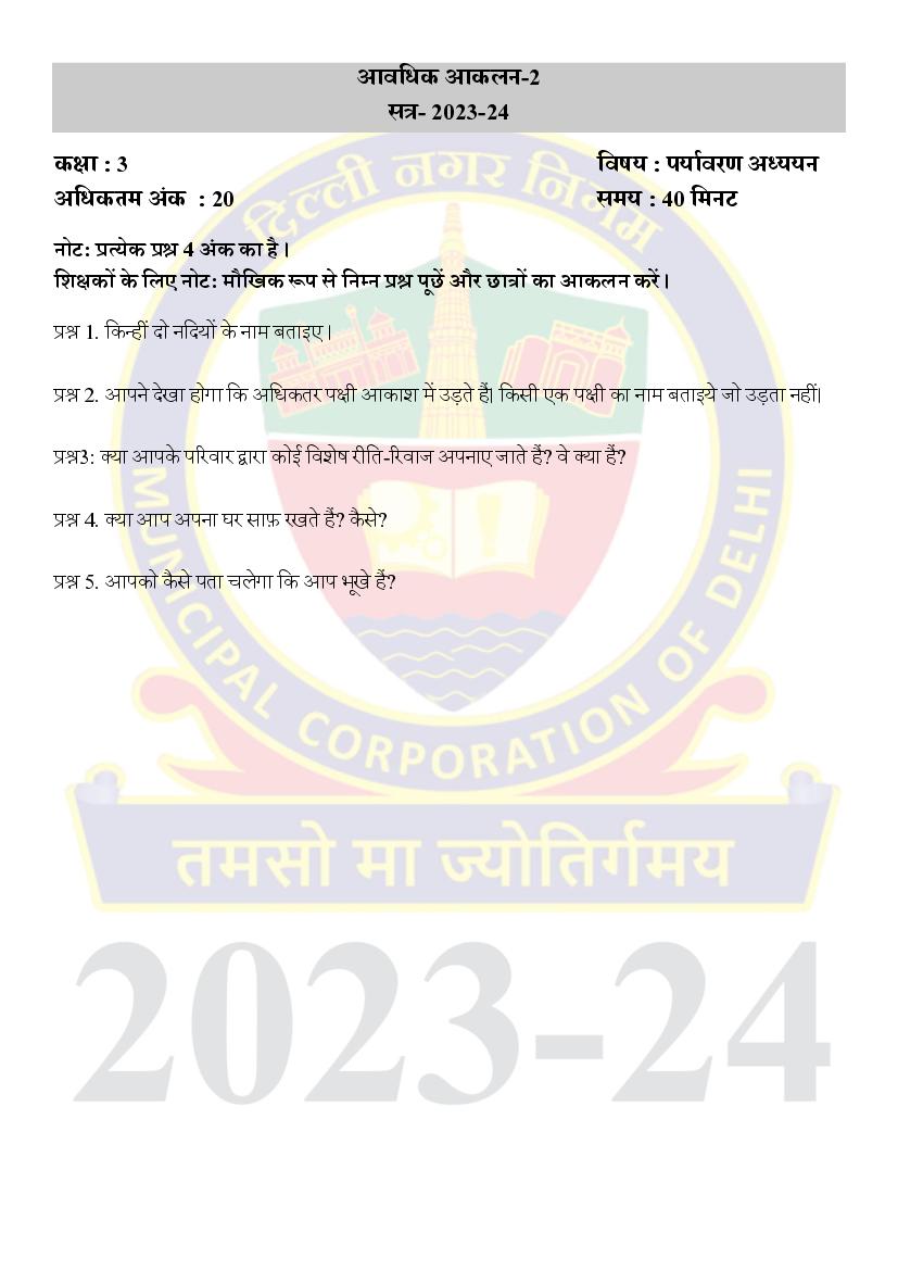 Delhi Class 3 Periodic Test Question Paper 2023-24 EVS - Page 1 of 2