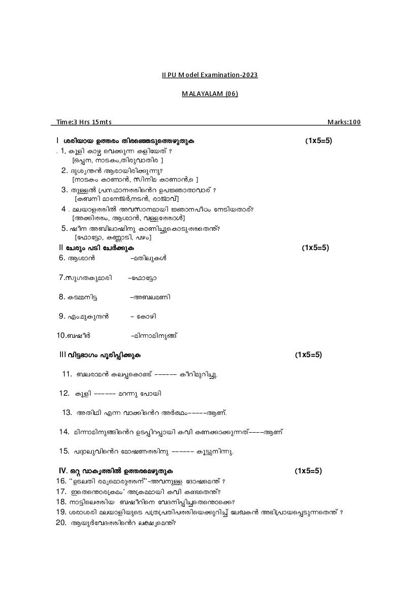Karnataka 2nd PUC Model Question Paper 2023 for Malayalam - Page 1