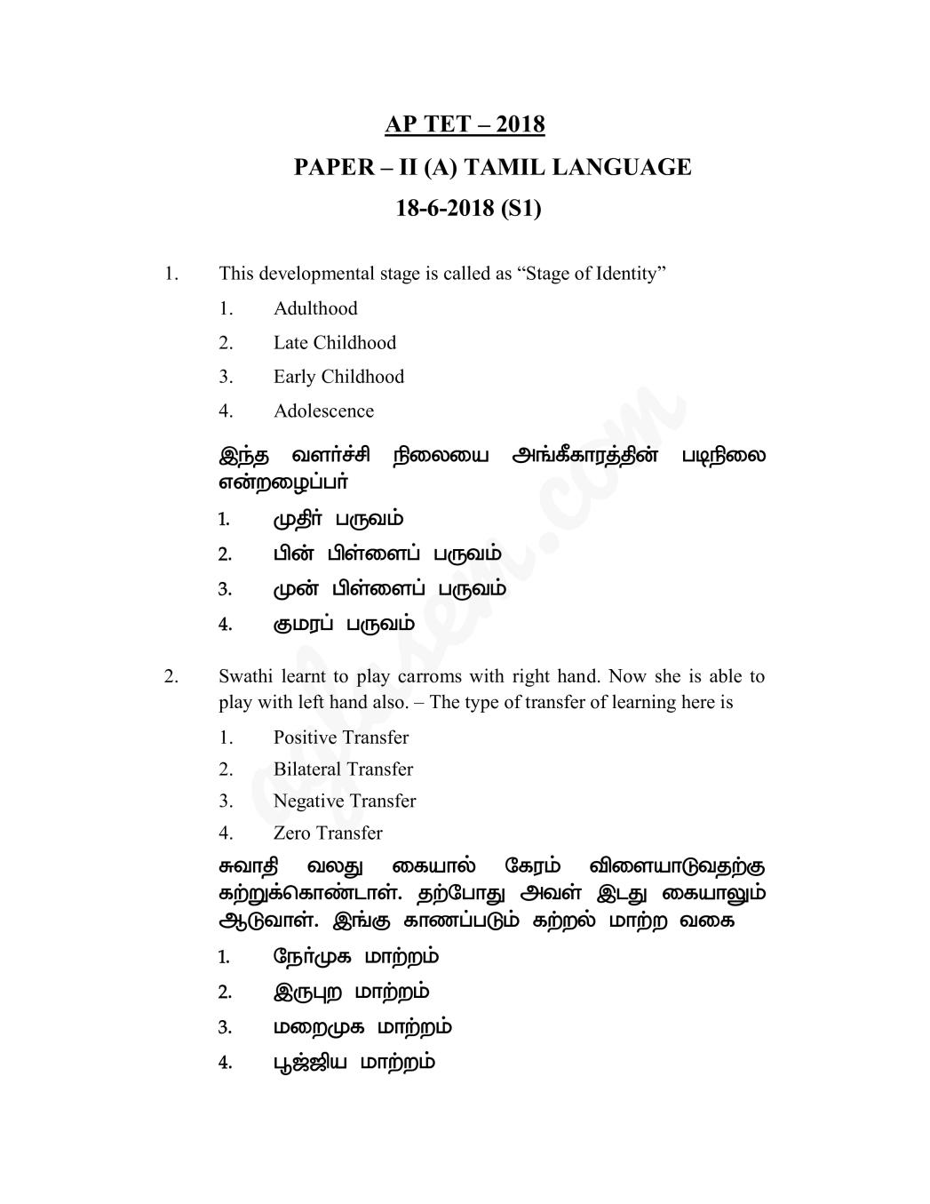 APTET Question Paper with Answers 18 Jun 2018 Paper 2 Tamil (Shift 1) - Page 1