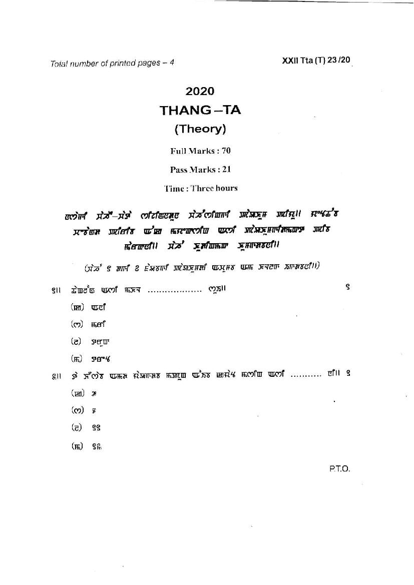 Manipur Board Class 12 Question Paper 2020 for Thang - Page 1