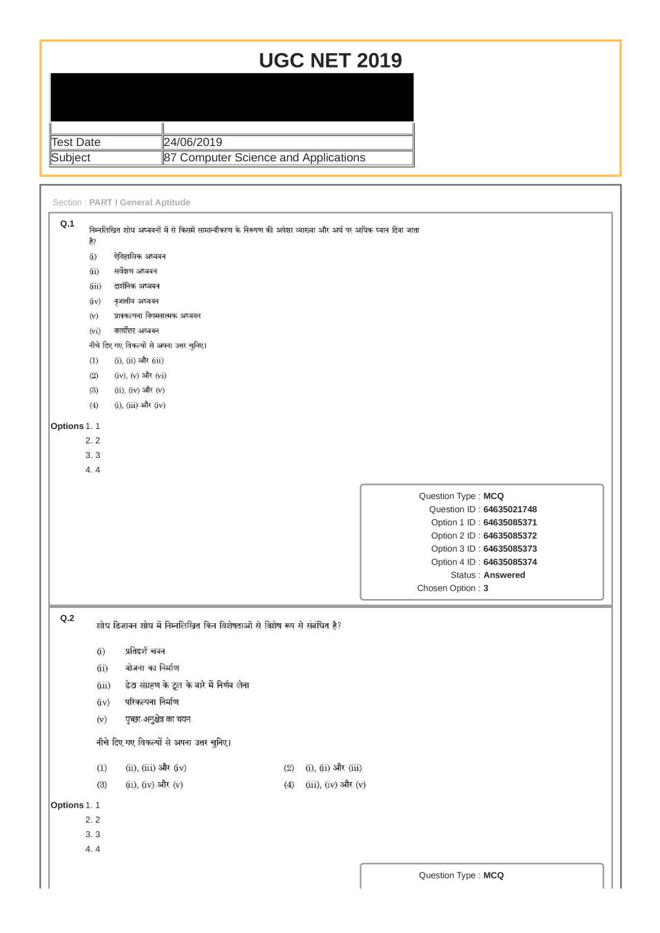 UGC NET Question Paper Computer Science and Applications 24 June 2019 First Shift (Hindi) - Page 1