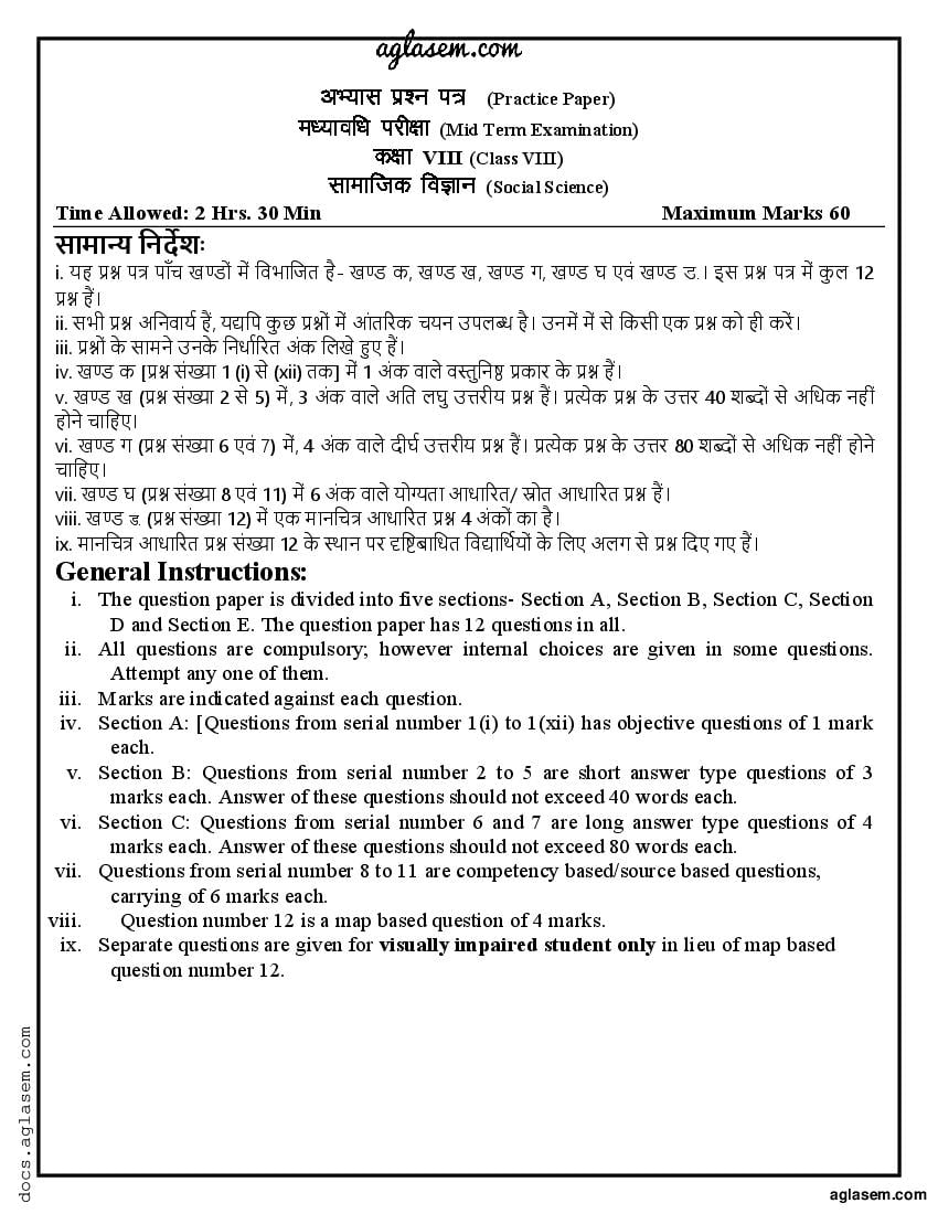 Class 8 Sample Paper 2023 Social Science (Mid Term) - Page 1