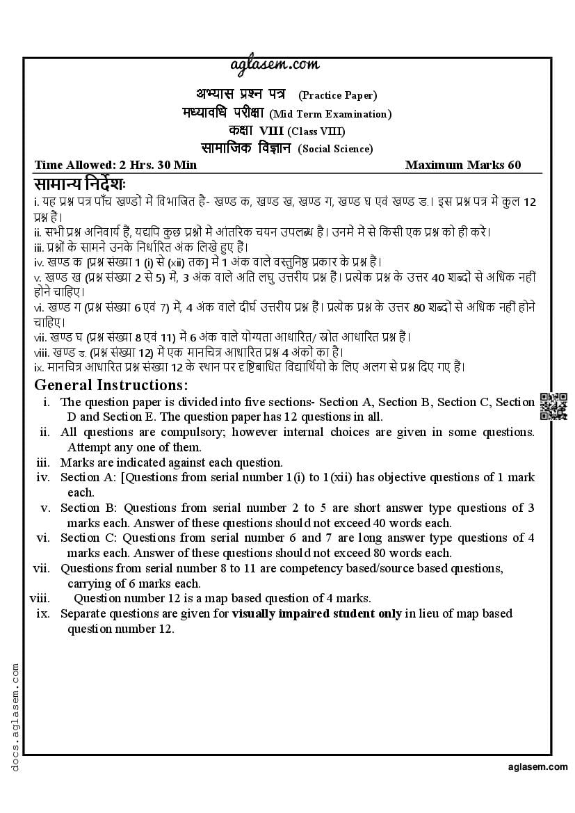 Class 8 Social Science Mid Term Sample Paper 2023 Download Term 1 Practice Papers 3151