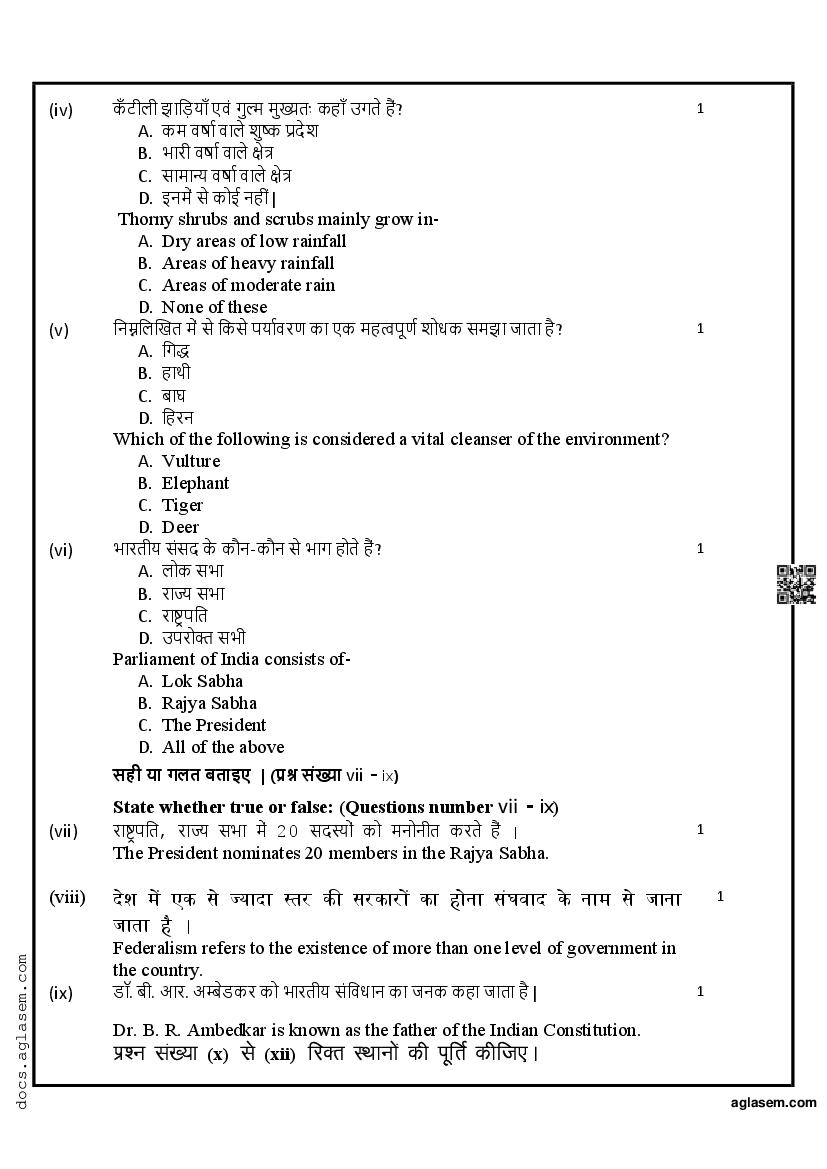 Class 8 Social Science Mid Term Sample Paper 2024 Download PT1 Term 