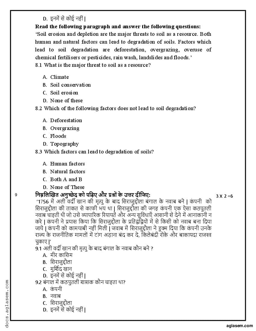 value education paper for class 8