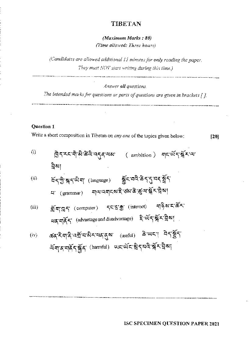ISC Class 12 Specimen Paper 2021 Tibetan - Page 1