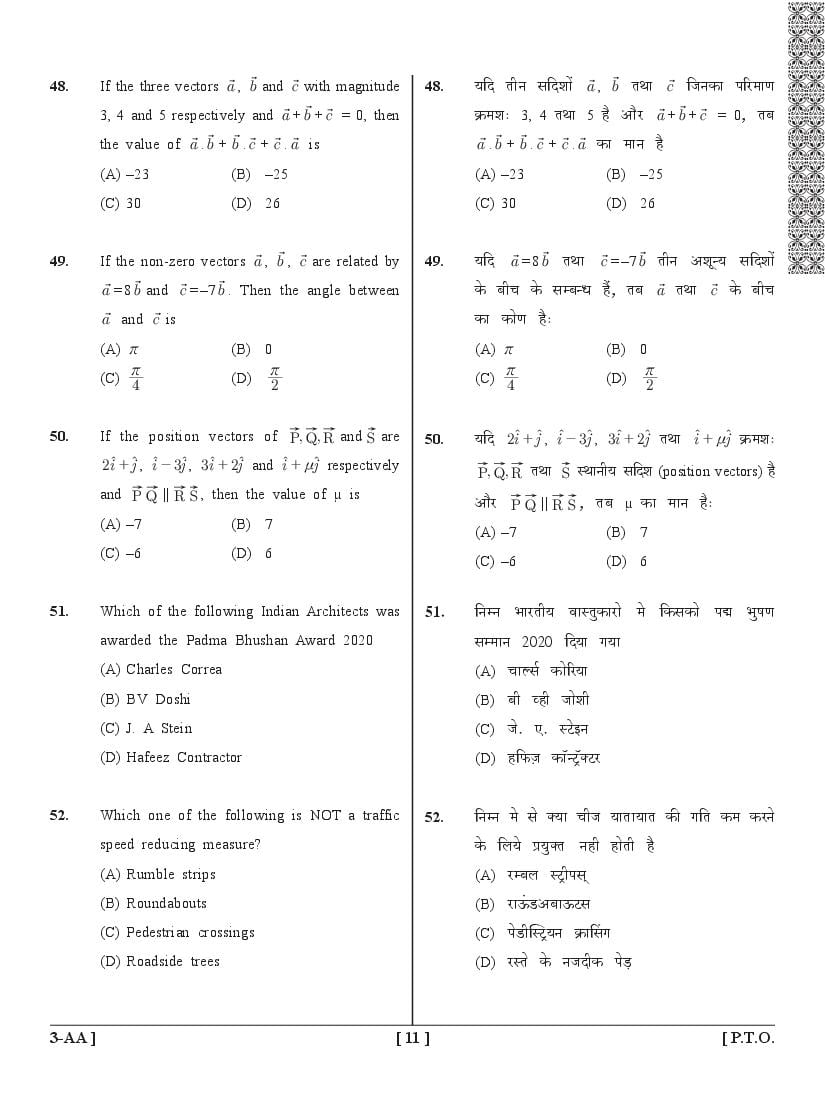 UPSEE Architecture Question Papers PDF (2015-2020) with Answer Keys