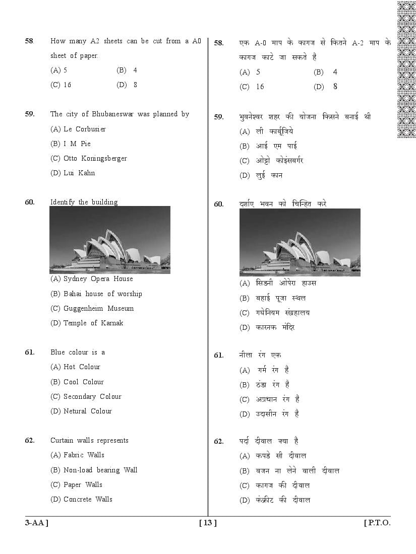 UPSEE Architecture Question Papers PDF (2015-2020) with Answer Keys