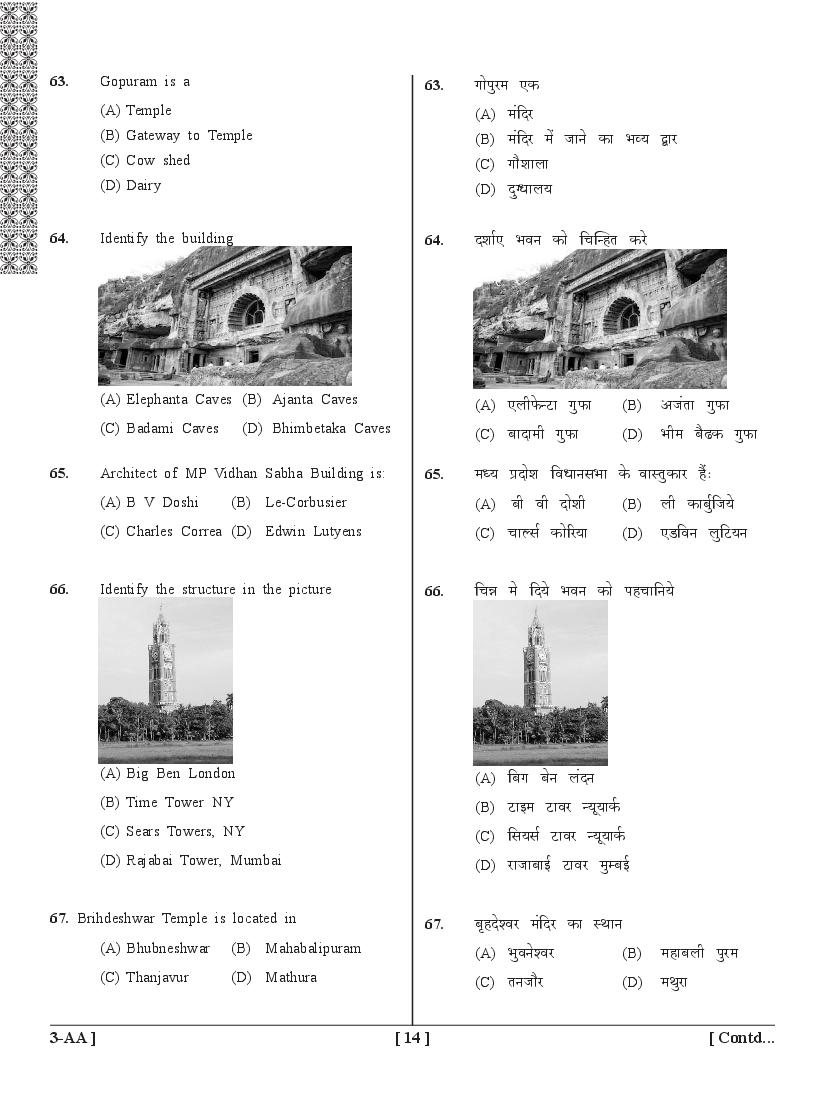 UPSEE Architecture Question Papers PDF (2015-2020) with Answer Keys