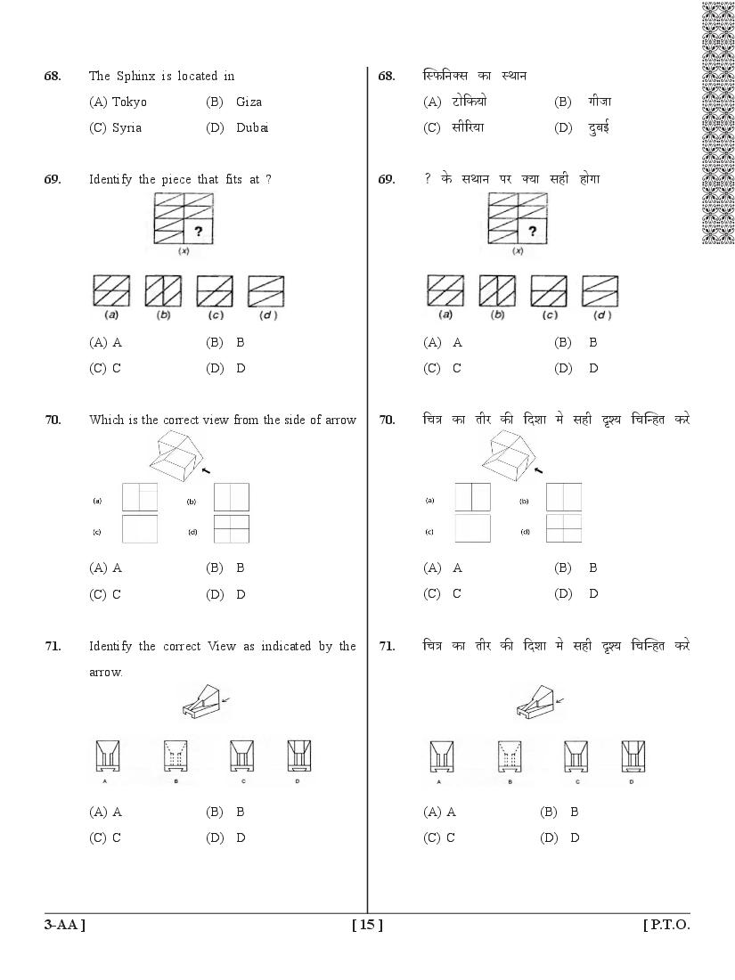 UPSEE Architecture Question Papers PDF (2015-2020) with Answer Keys