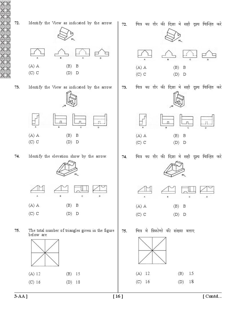UPSEE Architecture Question Papers PDF (2015-2020) with Answer Keys