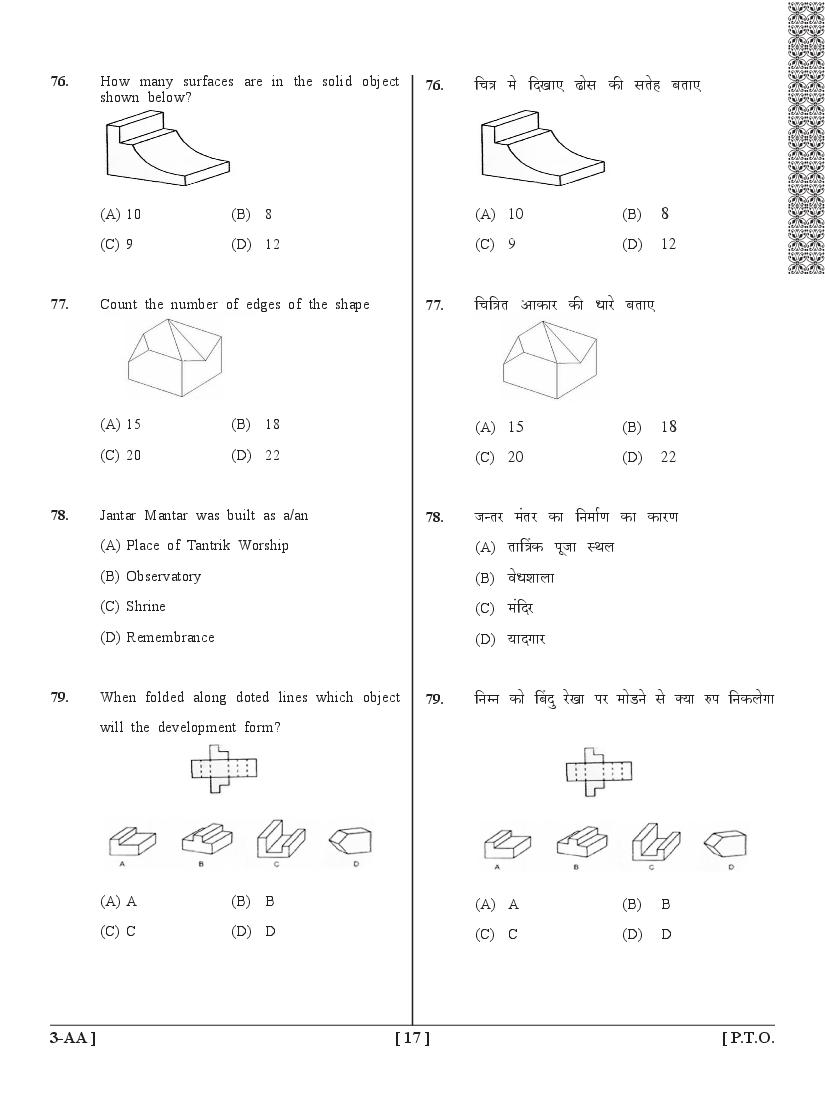 UPSEE Architecture Question Papers PDF (2015-2020) with Answer Keys
